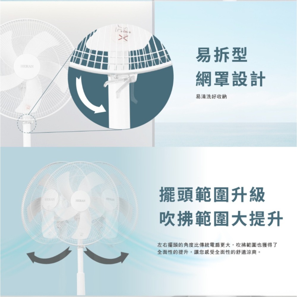 HERAN 禾聯 16吋 智能變頻DC風扇 HDF-16CH510-細節圖7