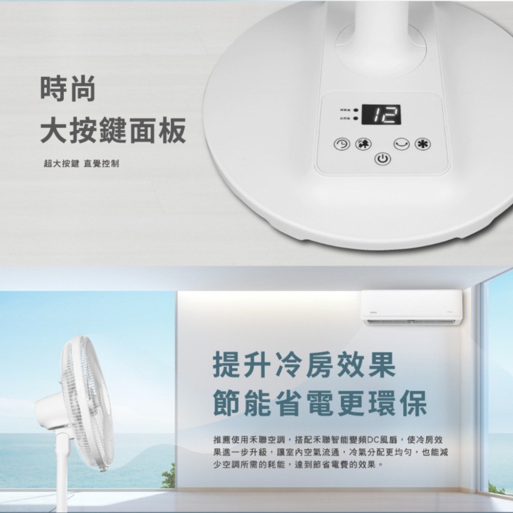 HERAN 禾聯 16吋 智能變頻DC風扇 HDF-16CH510-細節圖8