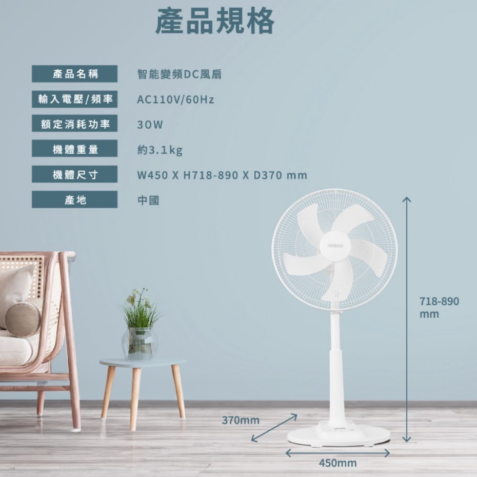 HERAN 禾聯 16吋 智能變頻DC風扇 HDF-16CH510-細節圖9