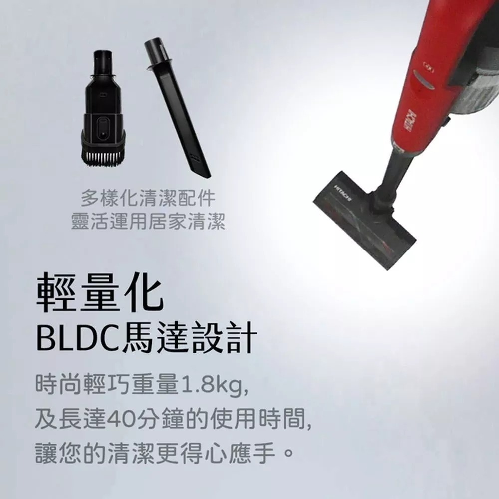 HITACHI 日立直立手持兩用無線吸塵器 PVX90P (金屬紅)-細節圖3