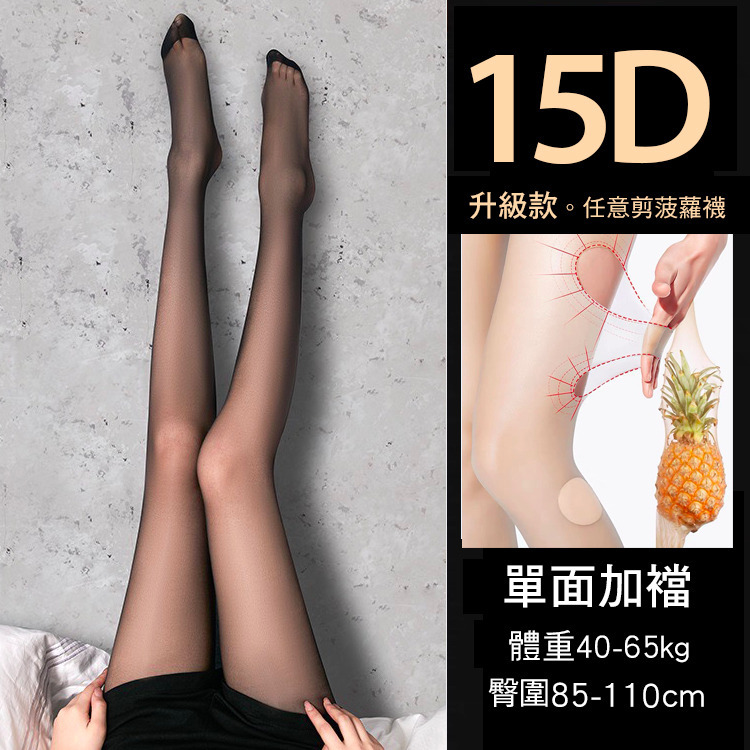 15D_升級款 (1046)