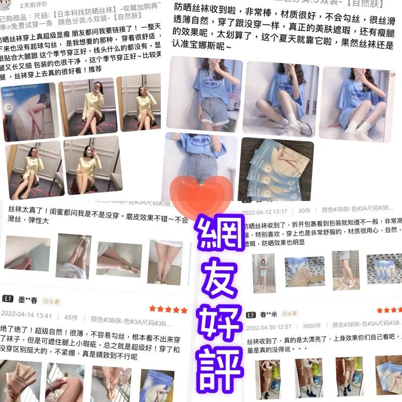 <24H出貨>🌻 寶娜斯防曬絲襪 薄款遮瑕抗UV防曬絲襪 任意剪防勾絲 透膚絲襪 黑絲超彈力 偽娘 林志玲代言 無痕-細節圖5