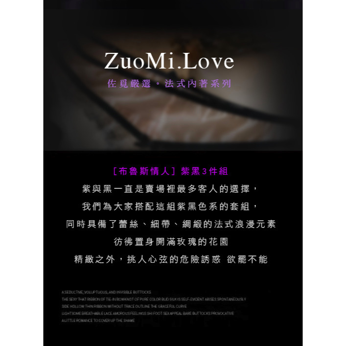 ZuoMi.Love [布魯斯情人]👠 3件組法式內褲 蕾絲包臀內褲 緞面 性感內褲  維密內褲 C160-細節圖3