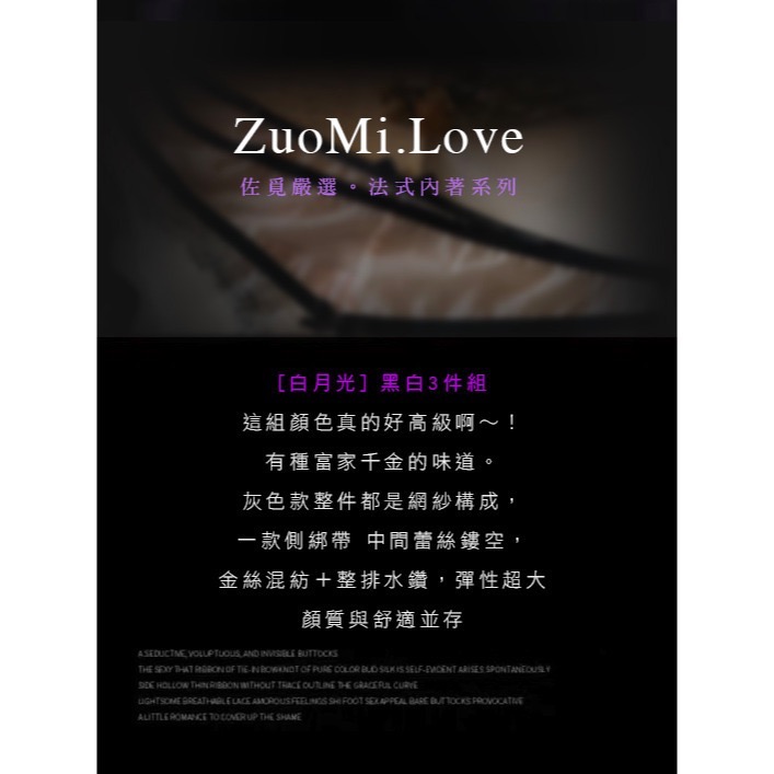 ZuoMi.Love [白月光]👠 3件組  蕾絲包臀內褲 綁帶 緞面 法式內褲 性感內褲 鑽 維密內褲 C164-細節圖3