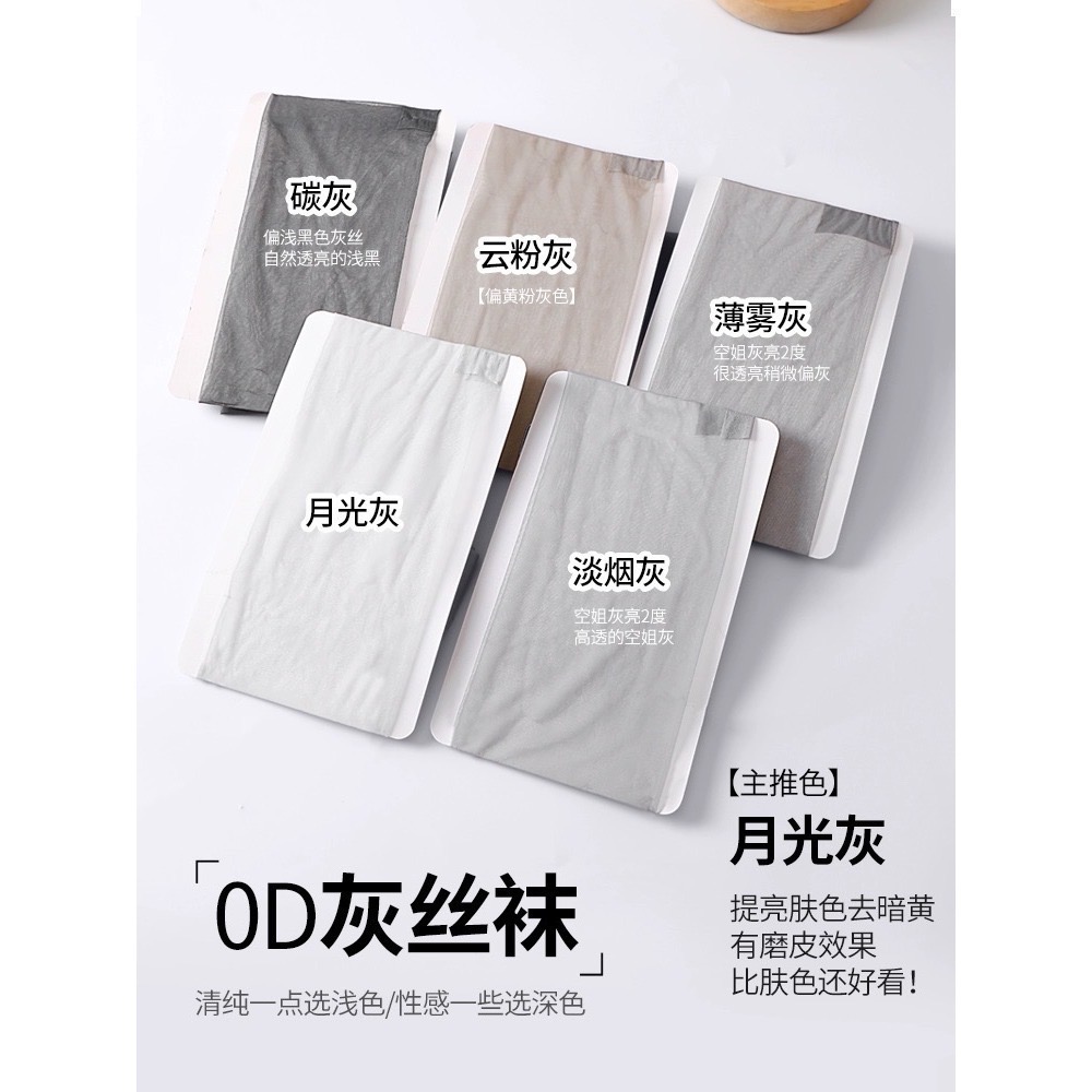 寶娜斯BONAS ❤️可斐 格雷系 T襠空姐灰絲 超薄0D灰絲 透氣絲襪 T襠加襠 空姐灰 防勾絲高透絲襪-細節圖2