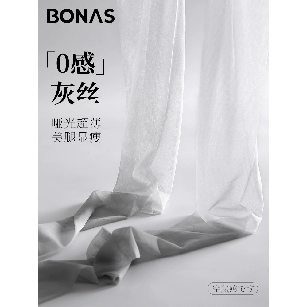 寶娜斯BONAS ❤️可斐 格雷系 T襠空姐灰絲 超薄0D灰絲 透氣絲襪 T襠加襠 空姐灰 防勾絲高透絲襪-細節圖3