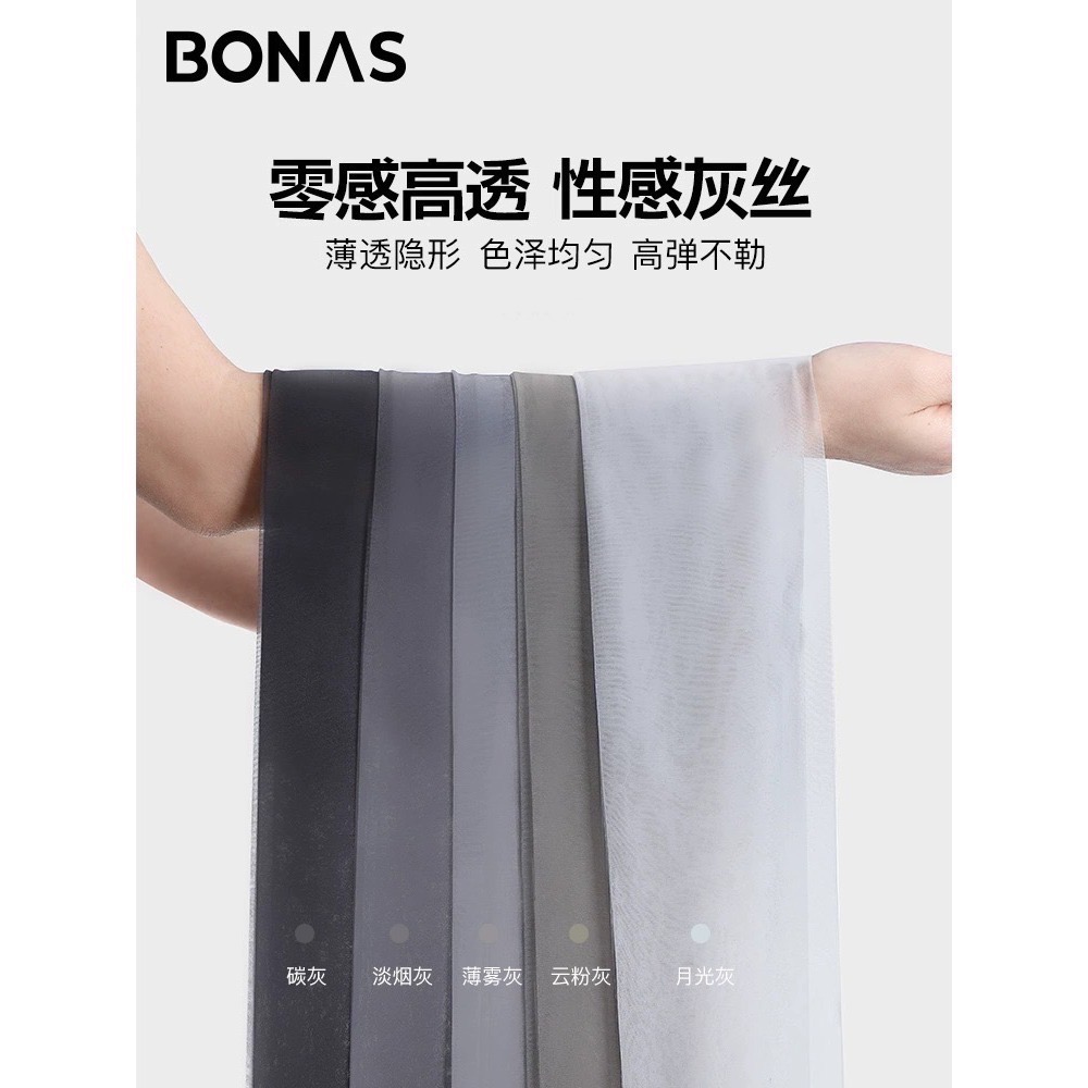 寶娜斯BONAS ❤️可斐 格雷系 T襠空姐灰絲 超薄0D灰絲 透氣絲襪 T襠加襠 空姐灰 防勾絲高透絲襪-細節圖10