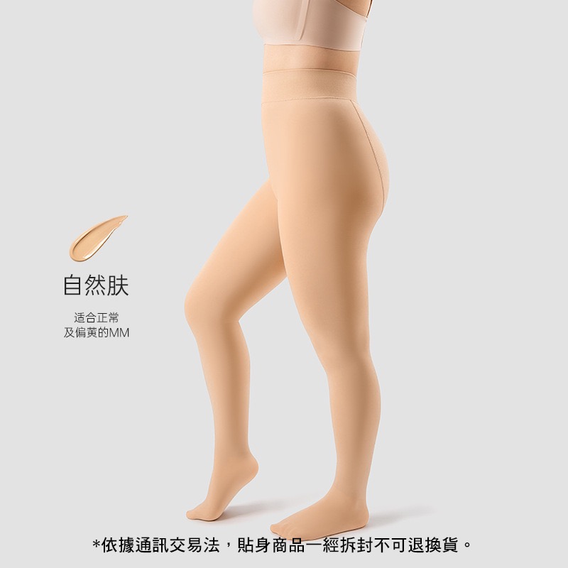 寶娜斯BONAS ❤️ 大碼無絨褲襪 加大款 75kg可穿 不掉襠 微壓力褲襪 加大加肥 光腿神器 偽娘-規格圖9