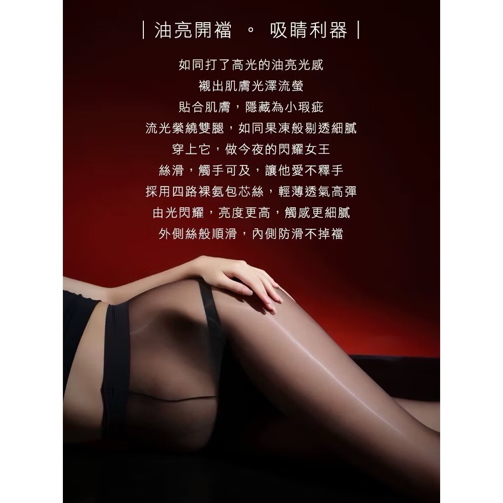 珞櫻正品🖤 1D 新款油亮一線開襠 0814超薄 隱形絲襪 油光 超薄透膚絲襪 絲滑 極光高彈透氣 巧克力 偽娘-細節圖2