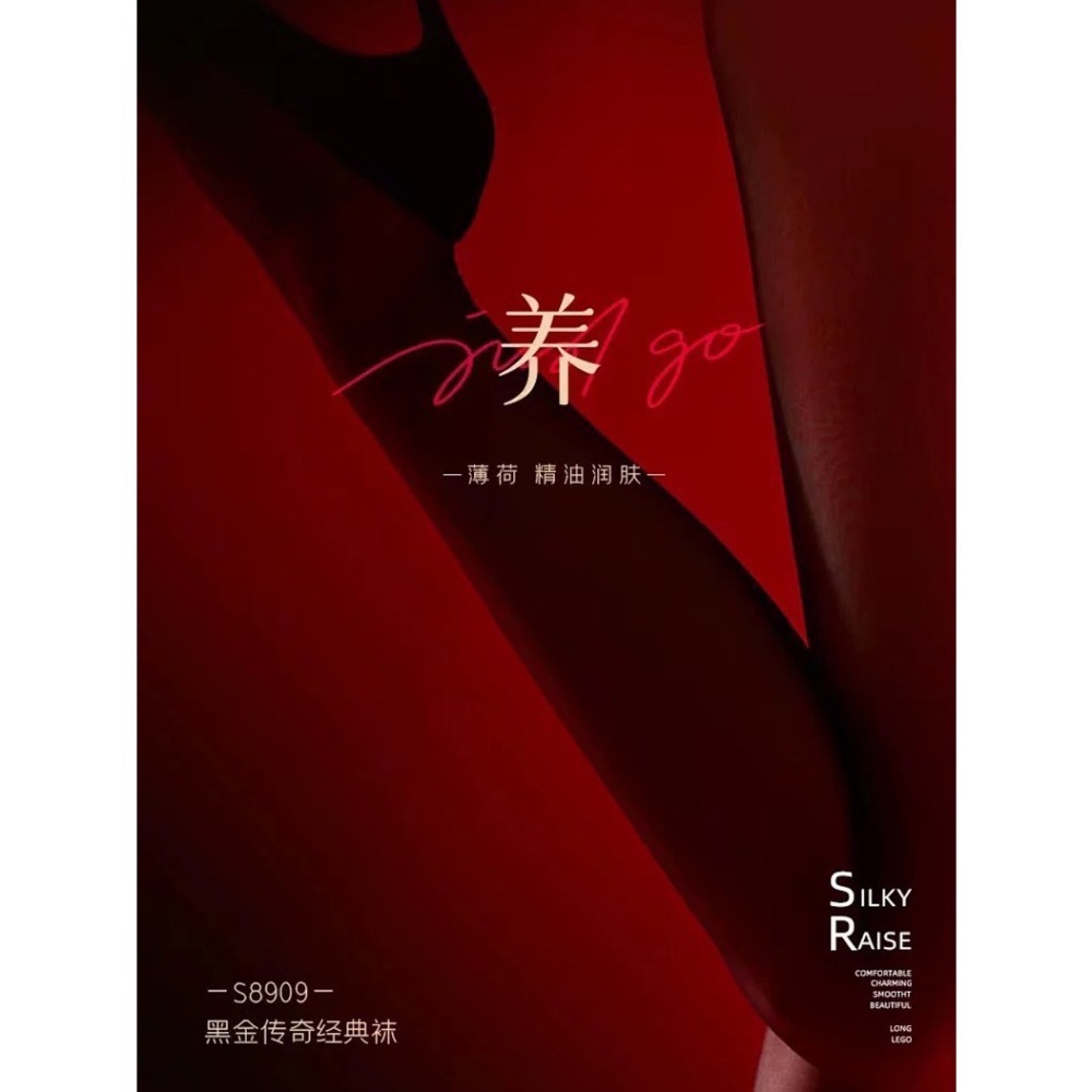 精油添加 💜SK 黑金傳奇經典襪 T襠 5D超薄 絲滑 T襠  黑絲 SK Angel 0D 耐勾絲 香氛絲襪 8909-細節圖6