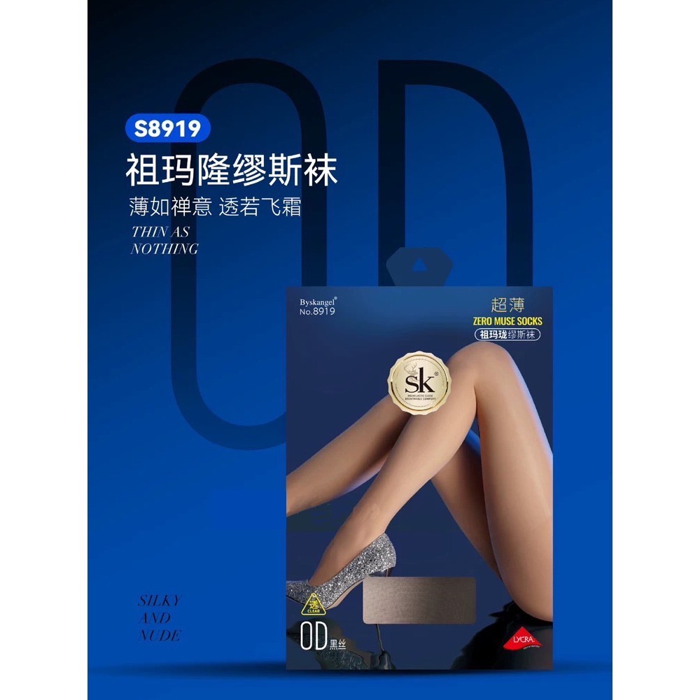 SK最透 💜 超透0D 萊卡啞光 臀圍加襠 透膚絲襪 S8919 絲滑 隱形黑絲 SK絲襪 sk angel-細節圖2