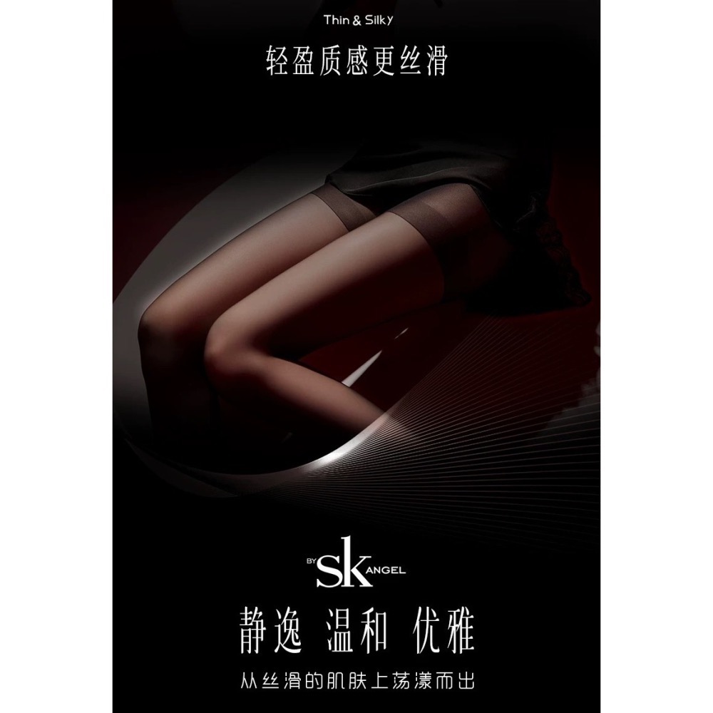 SK最透 💜 超透0D 萊卡啞光 臀圍加襠 透膚絲襪 S8919 絲滑 隱形黑絲 SK絲襪 sk angel-細節圖3