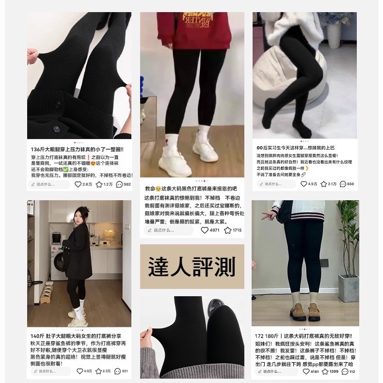 寶娜斯BONAS ❤️ 可斐格雷系 大碼秋冬褲襪 加大灰色系加絨褲襪 顯瘦壓腹 高彈 光腿神器 棉花糖女孩-細節圖3