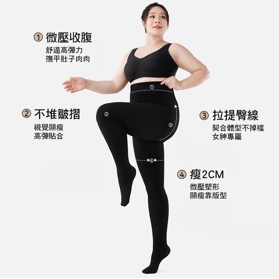 寶娜斯BONAS ❤️ 可斐格雷系 大碼秋冬褲襪 加大灰色系加絨褲襪 顯瘦壓腹 高彈 光腿神器 棉花糖女孩-細節圖4