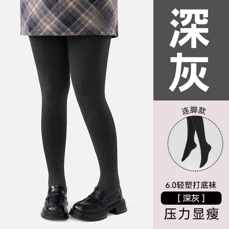 寶娜斯BONAS ❤️ 可斐格雷系 大碼秋冬褲襪 加大灰色系加絨褲襪 顯瘦壓腹 高彈 光腿神器 棉花糖女孩-規格圖8