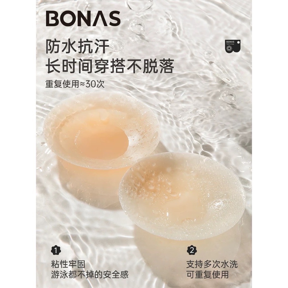 寶娜斯BONAS❤️隱形胸貼 矽膠胸貼 透氣黏度高 泳裝禮服夏季穿搭必備-細節圖3