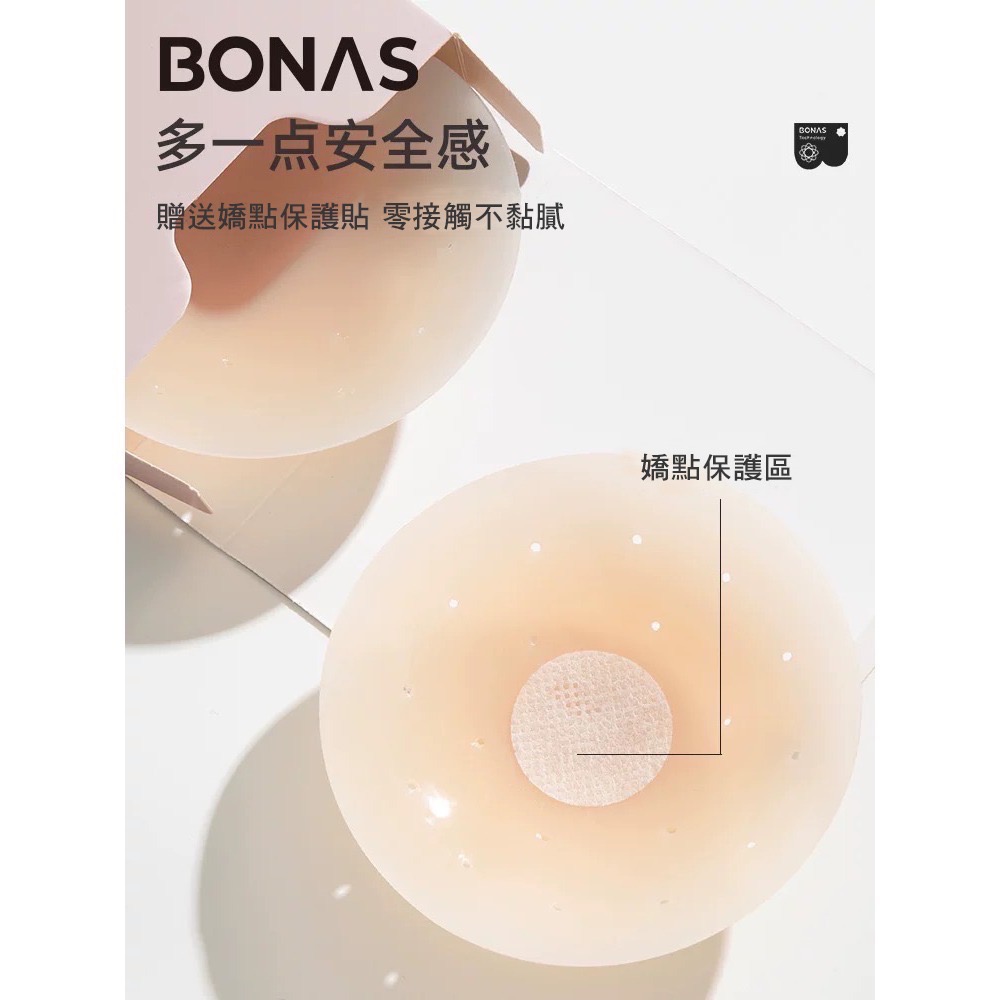 寶娜斯BONAS❤️隱形胸貼 矽膠胸貼 透氣黏度高 泳裝禮服夏季穿搭必備-細節圖5