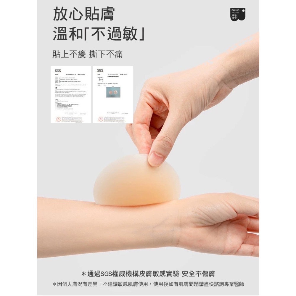 寶娜斯BONAS❤️隱形胸貼 矽膠胸貼 透氣黏度高 泳裝禮服夏季穿搭必備-細節圖7