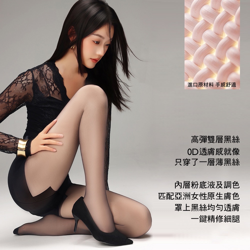 寶娜斯 升級款❤️雙層光腿神器 秋冬加絨加厚 黑絲加絨 褲襪 小紅書 覓橘 茉尋 假透膚 黑絲 黑色光腿神器 傲寒-細節圖3