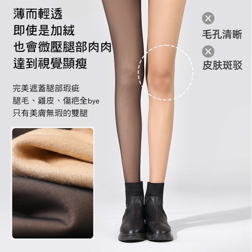 寶娜斯 升級款❤️雙層光腿神器 秋冬加絨加厚 黑絲加絨 褲襪 小紅書 覓橘 茉尋 假透膚 黑絲 黑色光腿神器 傲寒-細節圖7