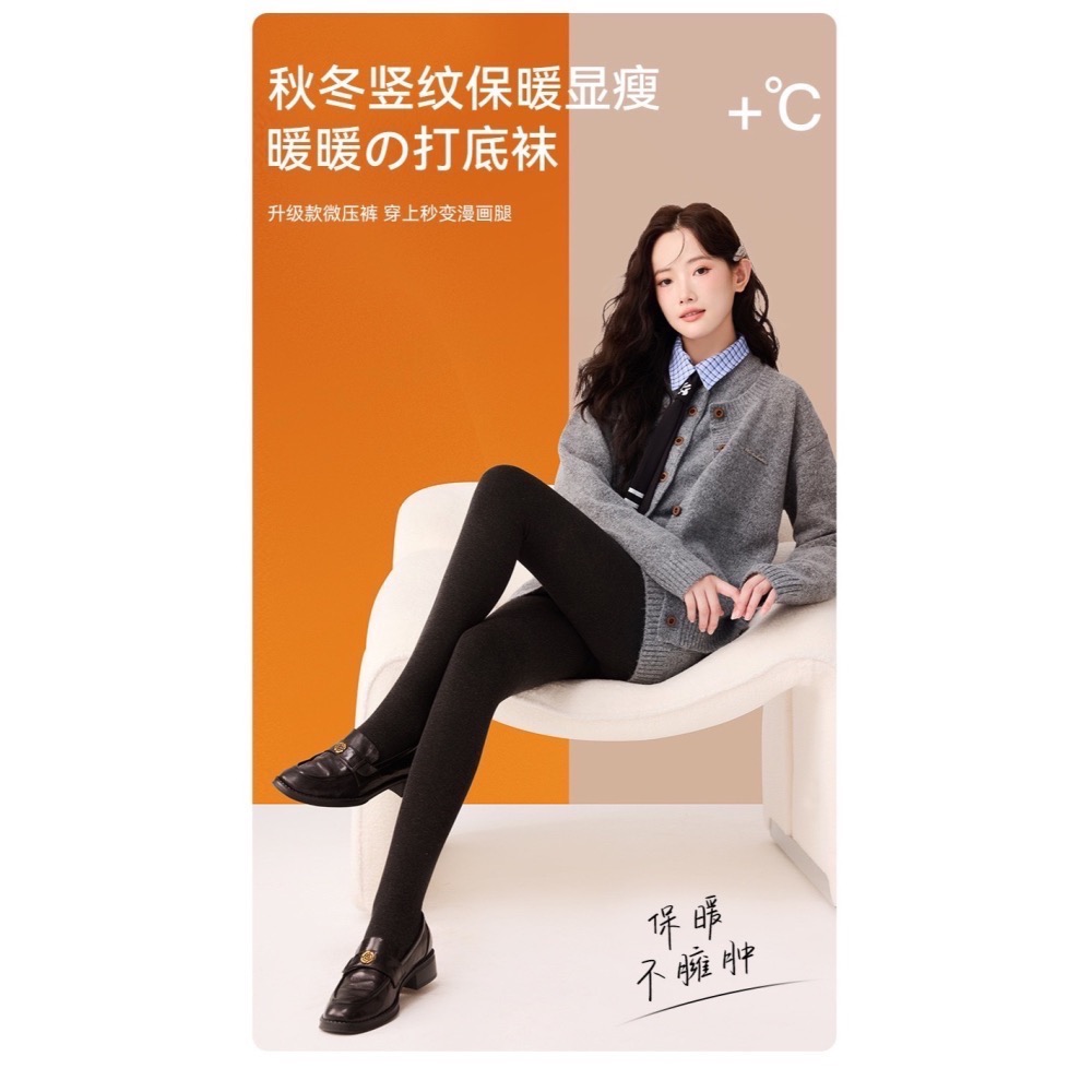 寶娜斯BONAS ❤️可斐格雷系 秋冬灰色系加絨褲襪 顯瘦壓腹 保暖高腰顯瘦打底褲 高彈雲朵棉 寶娜斯 光腿神器-細節圖8