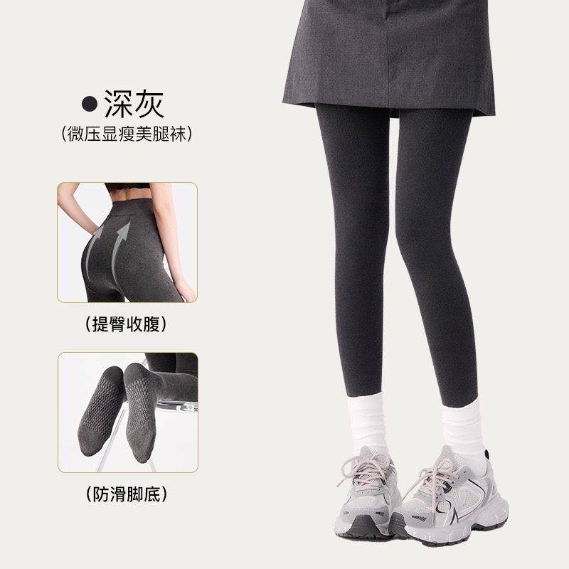 寶娜斯BONAS ❤️可斐格雷系 秋冬灰色系加絨褲襪 顯瘦壓腹 保暖高腰顯瘦打底褲 高彈雲朵棉 寶娜斯 光腿神器-規格圖10