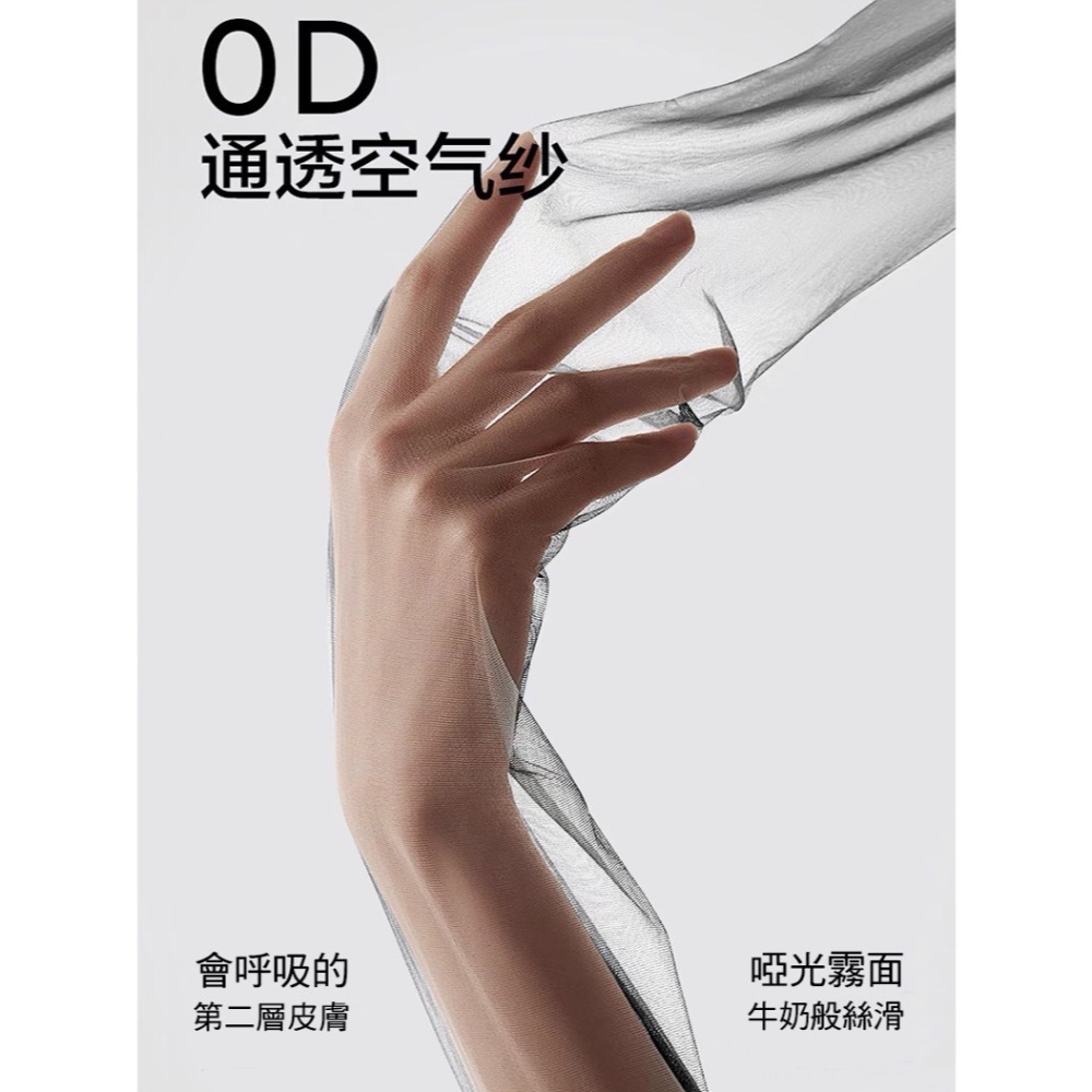 新薄荷曼波綠🧡 小個子 超級透0D T襠 帶腿型 超透絲襪 絲滑 全透明超透膚絲襪 絲襪性感免脫 SK 珞櫻-細節圖2