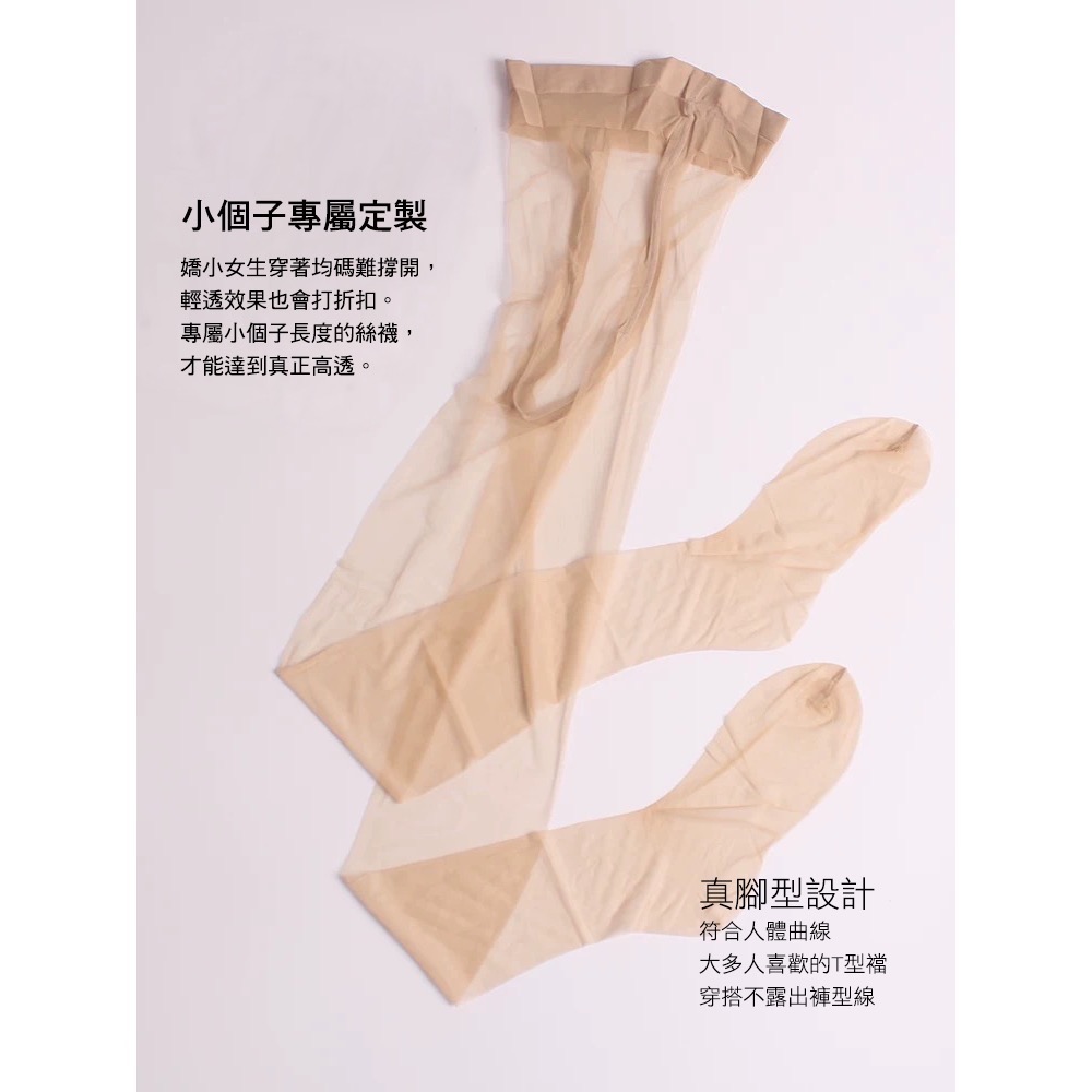 新薄荷曼波綠🧡 小個子 超級透0D T襠 帶腿型 超透絲襪 絲滑 全透明超透膚絲襪 絲襪性感免脫 SK 珞櫻-細節圖4