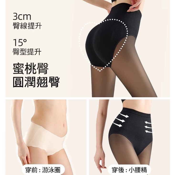 年度新款🔥加長水光假透膚 高個子單層黑透膚 秋冬褲襪 高腰壓腹 壓力襪 顯瘦 光腿神器 加絨-細節圖7