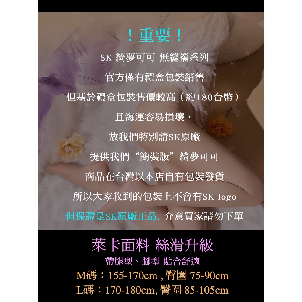 SK絲襪 💜 加長款 1D 無縫襠網紗腰 高個子 透膚絲襪 黑絲 偽娘 SK Angel 腰下透明-細節圖2