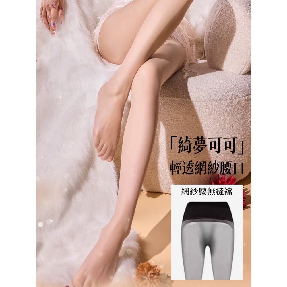 SK絲襪 💜 加長款 1D 無縫襠網紗腰 高個子 透膚絲襪 黑絲 偽娘 SK Angel 腰下透明-細節圖7