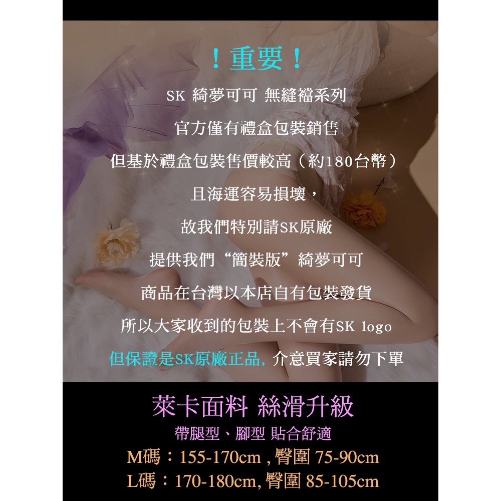SK絲襪 💜 加長款 1D 無縫襠網紗腰 高個子 透膚絲襪 黑絲 偽娘 SK Angel 腰下透明-細節圖2