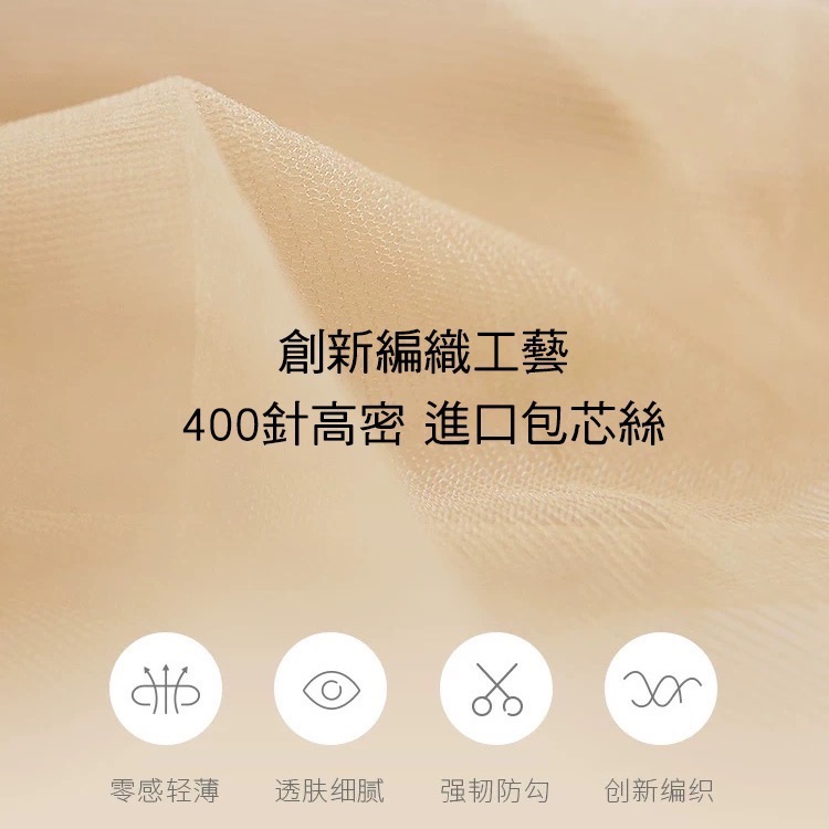 薄透推薦❤️寶娜斯 一線襠 5D 超薄透膚絲襪BONAS 黑絲 彈性耐勾絲襪 無痕 全透 小個子絲襪-細節圖9