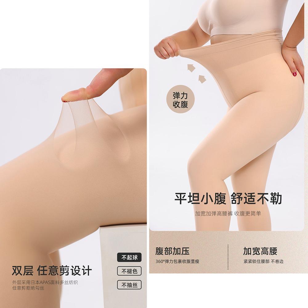 大碼光腿神器🌈加大雙層 裸色褲襪 加絨褲襪 秋冬假透膚 茉尋 覓橘 小紅書推薦 傲寒-細節圖4