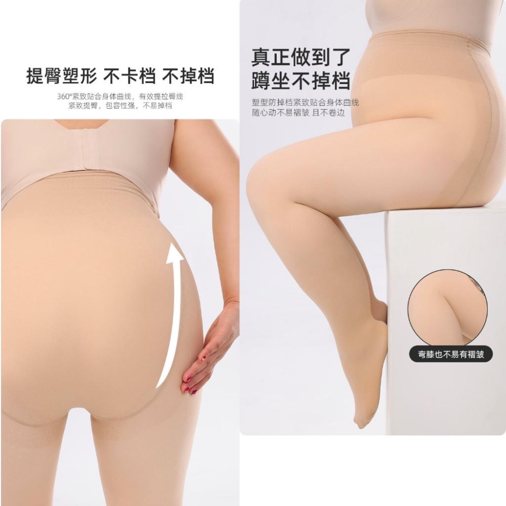 大碼光腿神器🌈加大雙層 裸色褲襪 加絨褲襪 秋冬假透膚 茉尋 覓橘 小紅書推薦 傲寒-細節圖5