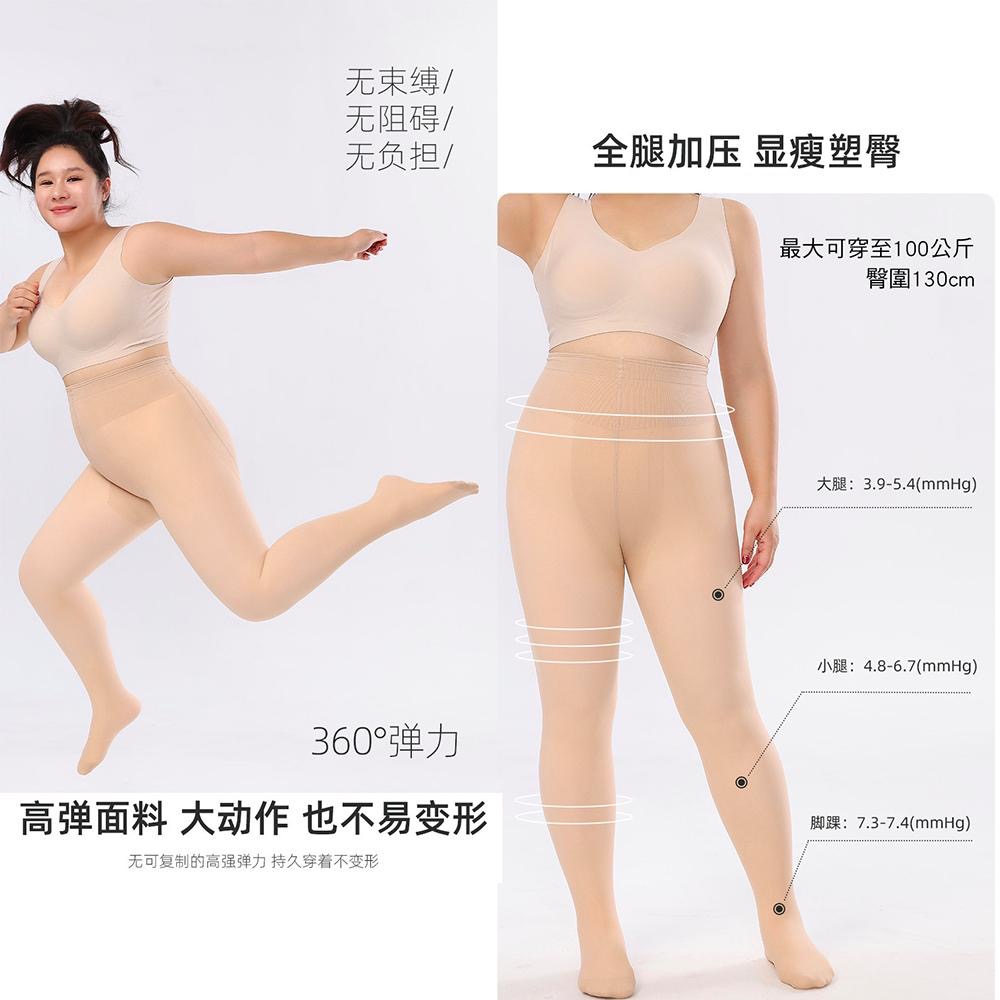 大碼光腿神器🌈加大雙層 裸色褲襪 加絨褲襪 秋冬假透膚 茉尋 覓橘 小紅書推薦 傲寒-細節圖6