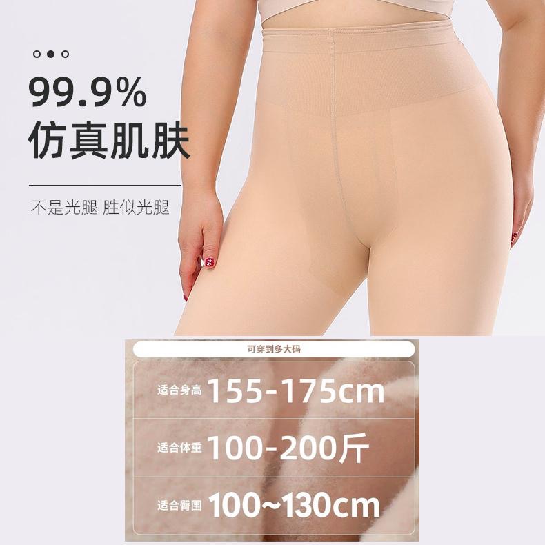 大碼光腿神器🌈加大雙層 裸色褲襪 加絨褲襪 秋冬假透膚 茉尋 覓橘 小紅書推薦 傲寒-細節圖7