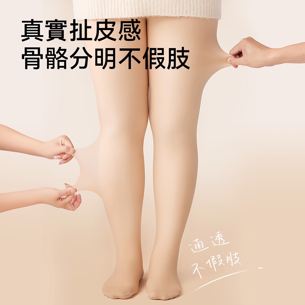 大碼光腿神器🌈加大雙層 裸色褲襪 加絨褲襪 秋冬假透膚 茉尋 覓橘 小紅書推薦 傲寒-細節圖5