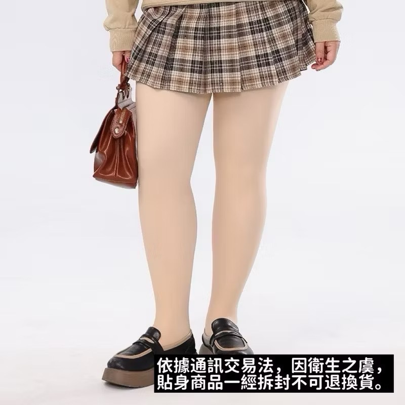 大碼光腿神器🌈加大雙層 裸色褲襪 加絨褲襪 秋冬假透膚 茉尋 覓橘 小紅書推薦 傲寒-規格圖9