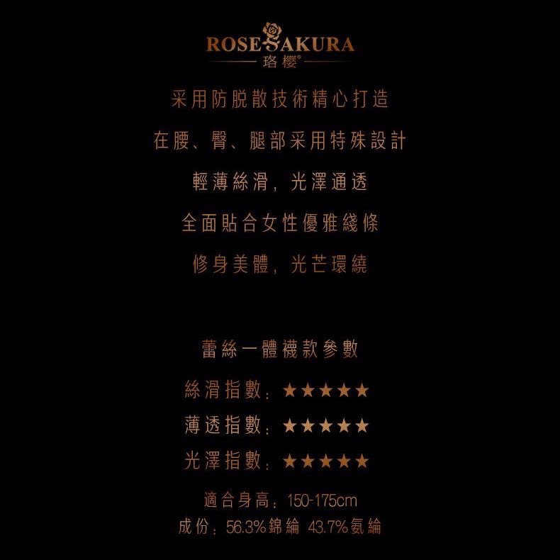 珞櫻正品🖤 極光系列一體蕾絲吊帶絲襪 8325油亮絲襪馬油絲襪 性感透膚絲襪 吊襪帶 性感吊帶絲襪-細節圖9