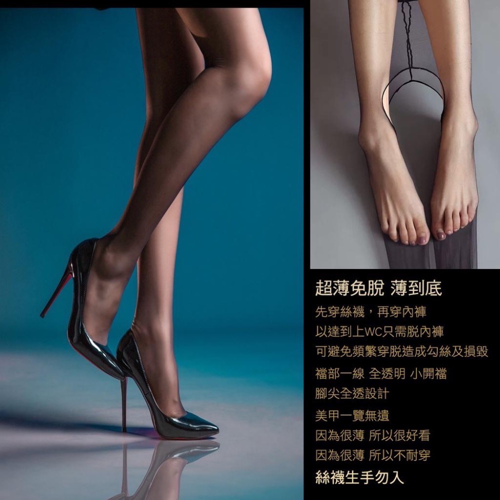 珞櫻正品🖤0D新款 一線襠開襠 透膚絲襪 黑絲 腳尖透明 偽娘 免脫情趣絲襪 偽娘 黑絲-細節圖3