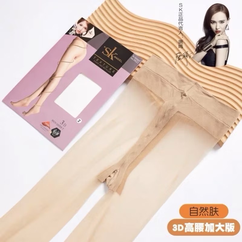 SK絲襪💜 3D超透 T襠加長 中腰 有棉襠 加長透膚絲襪 黑絲 OL加大大碼絲襪偽娘SK Angel-規格圖9