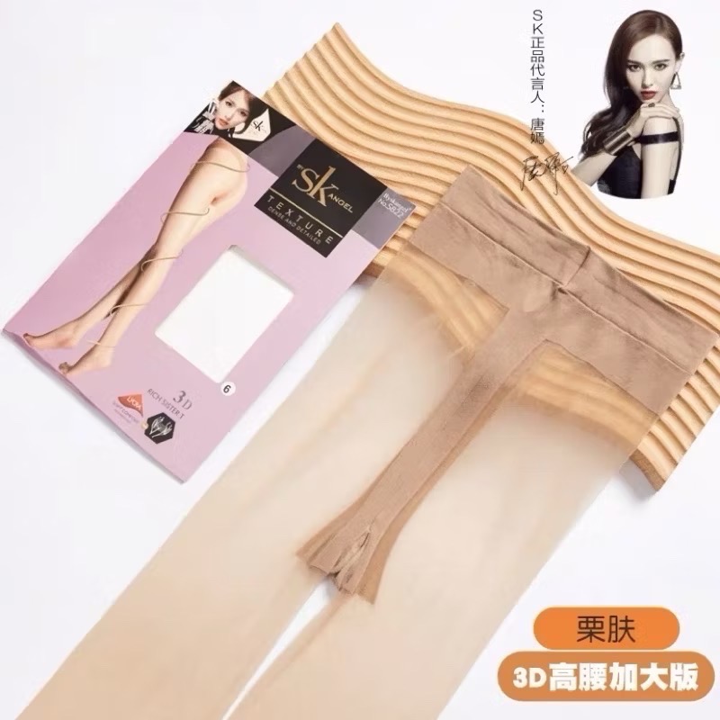 SK絲襪💜 3D超透 T襠加長 中腰 有棉襠 加長透膚絲襪 黑絲 OL加大大碼絲襪偽娘SK Angel-規格圖9