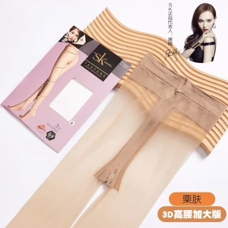 SK絲襪💜 3D超透 T襠加長 中腰 有棉襠 加長透膚絲襪 黑絲 OL加大大碼絲襪偽娘SK Angel-規格圖9