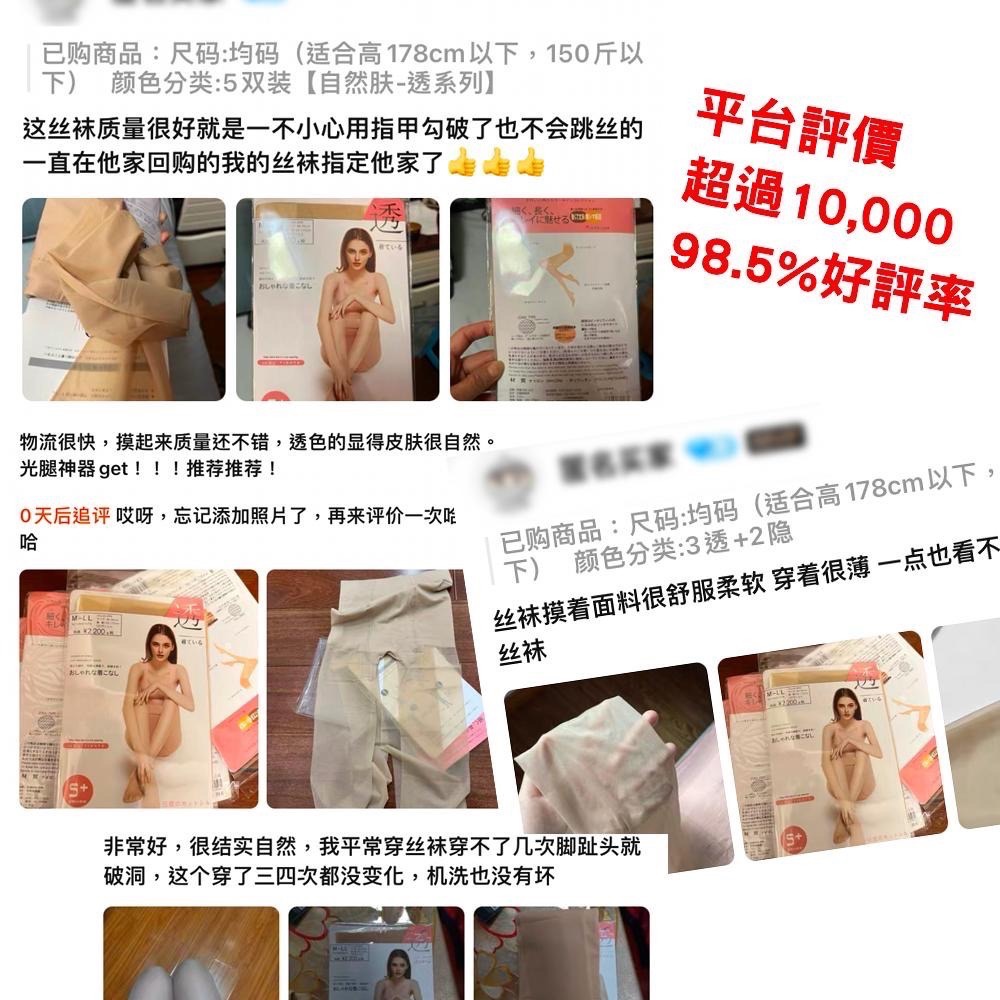 日系超透🍀「透」網紅絲襪 覓橘工廠 5D超薄天鵝絨防曬絲襪 啞光防勾絲 透膚絲襪 黑絲 超薄遮瑕透明絲襪 小紅書-細節圖3