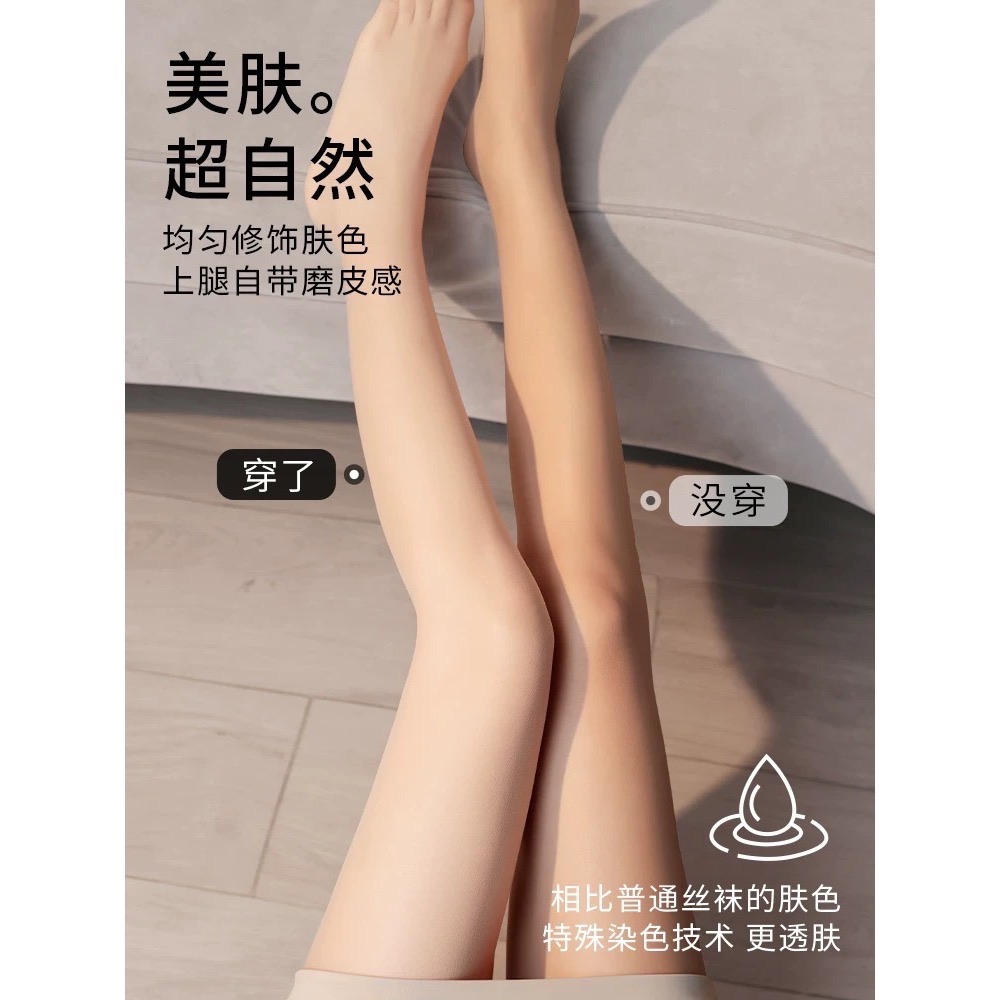 日系超透🍀「透」網紅絲襪 覓橘工廠 5D超薄天鵝絨防曬絲襪 啞光防勾絲 透膚絲襪 黑絲 超薄遮瑕透明絲襪 小紅書-細節圖6