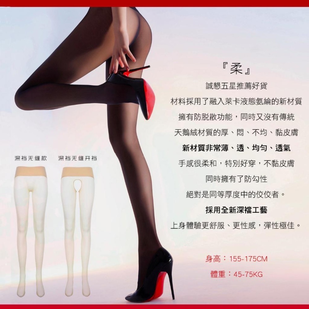 新增開襠🩷1D深襠無縫襠 開襠 高腰 透膚絲襪 360無痕 天鵝絨材質 黑絲性感情趣絲襪加大加長 淶覓綾偽娘-細節圖2