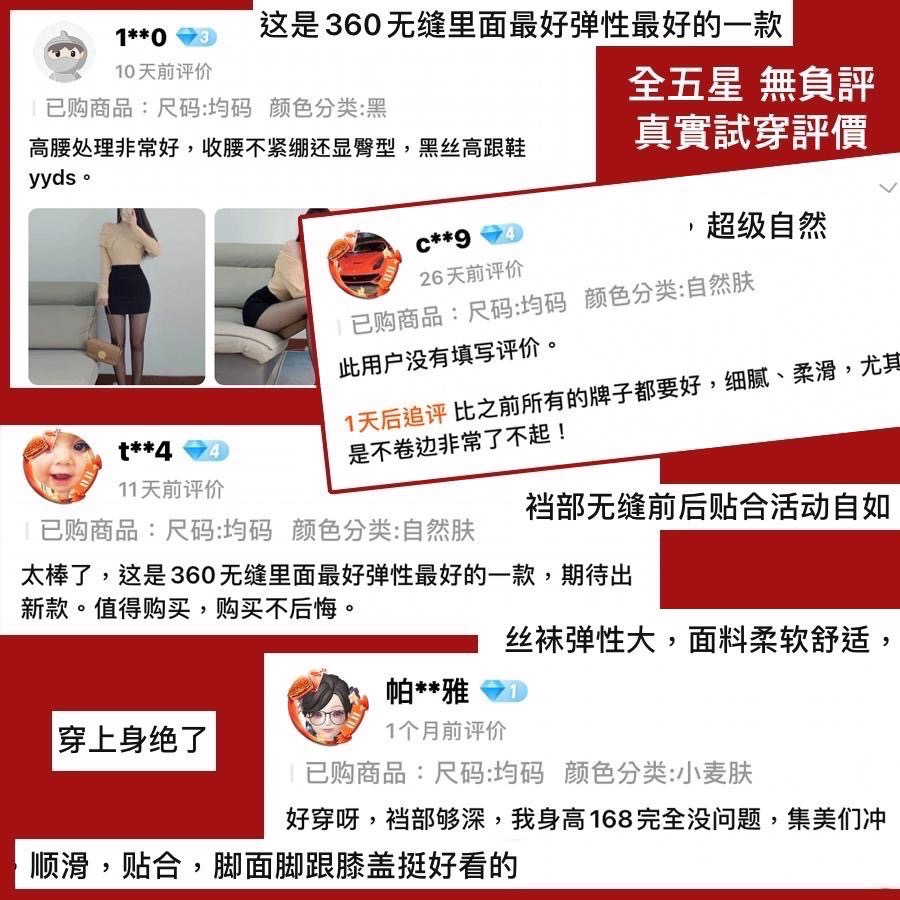 新增開襠🩷1D深襠無縫襠 開襠 高腰 透膚絲襪 360無痕 天鵝絨材質 黑絲性感情趣絲襪加大加長 淶覓綾偽娘-細節圖7