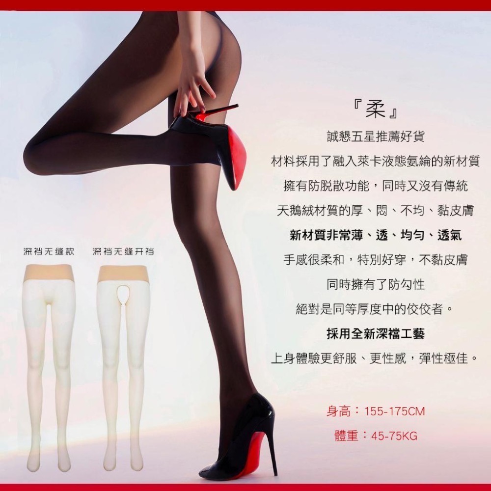 新增開襠🩷1D深襠無縫襠 開襠 高腰 透膚絲襪 360無痕 天鵝絨材質 黑絲性感情趣絲襪加大加長 淶覓綾偽娘-細節圖2