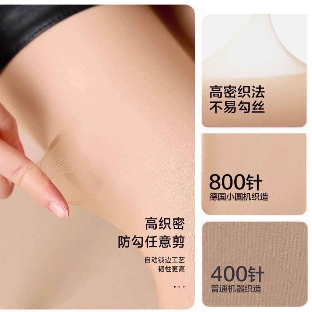 台灣出貨 💚 加長光腿神器 雙層裸色褲襪 秋冬假透膚 茉尋 覓橘小町娘 小紅書推薦 傲寒-細節圖4